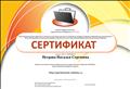 Является участником сетевого профессиональгог педагогического сообщества "NETFOLIO" Является участником сетевого профессиональгог педагогического сообщества "NETFOLIO"