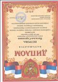 Диплом за 2 место в районном конкурсе "Лучшее открытое занятие педагога дополнительного образования". Диплом за 2 место в районном конкурсе "Лучшее открытое занятие педагога дополнительного образования".